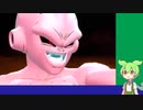 【VOICEVOX】ドラゴンボールザブレイカーズ　其之一