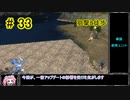 【Zero-K】狙撃と徒歩【四国めたん】#33