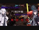 【バトオペ２】実験室のフラスコ内でアリミリ姉妹が行くバトオペ２　第7次　ヘイズル改(高機動仕様)【CoeFont実況】