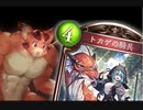 遂に運営がドラゴンをトカゲ扱いし始めた件。