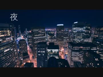 夜 / 動く点P（若かりし頃の）