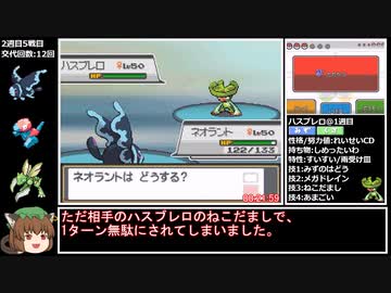 【RTA】ポケモンHGSS 50レベル金ネジキRTA 1時間38分8秒 part2/7