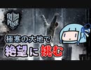 【Frostpunk】崩壊後の世界で街を作ろう！あおいは絶望に打ち勝ちたい【VOICEROID実況】#04