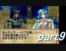 【ゆっくり】ティアリングサーガ縛りプレイ幸運の弓　part９【ティアサガ】