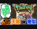 【モンスト実況】勝てばキャラが手に入る！全員仲間になれ！！【ダンジョンズドリーム】