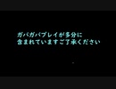 DBD  FUTRMK祭