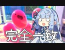 実質葵ちゃん育成ゲーや！！！【Slime Rancher 2】