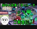 【マリオカート8DX】みんな大好きなヨッシーでご安全に！PART6【実況】