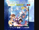 博麗神社秋季例大祭 新譜XFD「餅つき兎と月の夜」狐夢想屋
