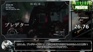 【RTA】Aliens vs. Predator (PS3) 海兵隊編 57分18秒 Pt3/4