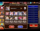 千年戦争アイギス 大討伐：亡国の姫と忍者軍団 神級EX【752体×恋姫のみ】