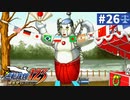 【実況】どんな嘘も見破るぞ＊逆転裁判を初見プレイ【part.26】