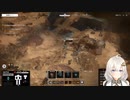 2022.10.15 【ゆかりねっと】スーパーじゃないロボット大戦【BATTLETECH】 #2-2
