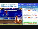 【無料格ゲー】WondefulWorld対戦会 2022.10.8【新規歓迎】