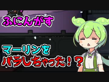 へっぽこあもあすずんだもん！【ふにんがす珍プレー編】part21