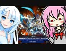 【マスターデュエル】60枚騎甲虫VS43枚騎甲虫：２６【VOICEVOX】