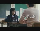 森ハヤシ・八木美樹さん出演映画「キラキラしてないわたしたちへ」のティザー映像