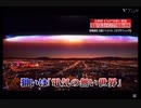 2025年7月ころ太陽フレア名目で起こされる高高度核爆発電磁波による2週間の通信障害予告予言まとめ Ver.3