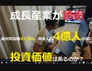 時事放談724日目【ナイジェリアの成長産業は誘拐である。】将来人口4億人と推計されるが、石油盗掘、1.9ドル以下/日の絶対貧困層43.6％【投資先として有望なのか？】