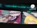 エキスパートなのに難易度30で圧倒的に難しすぎるんですが？？？[プロセカゆっくり実況]