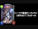 ぼくのかんがえたさいきょうのでっき　【shadowverse】