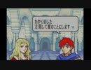 【FE封印の剣】ロイ無双ロイの希望縛り　第２１章外伝