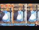 【アニメ】今日のダンス 2022/10/19【お絵かきAI】【まとめなな 】
