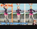 【アニメ】今日のダンス 2022/10/18【お絵かきAI】【まとめなな 】