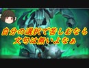 （ハースストーン)正々堂々戦って相手を苦しませるヤケクソ秘策ハンター【ゆっくり実況】
