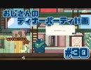 【Spiritfarer】やり残したことは何ですか？私に何か手伝えますか？_Part30【実況】