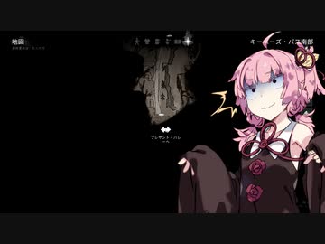 【The Long Dark #46】琴葉姉妹遭難したってよ【VOICEROID実況】