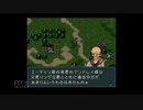 【実況】ファイアーエムブレム 聖戦の系譜 #2(序章2)