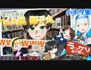 【第20回うっかり卓ゲ祭り】【クトゥルフ神話TRPG】ダイスの狂った小ネタ集【ゆっくり】