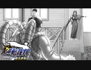 【実況】逆転裁判　蘇る逆転　やっていきます＊14-1
