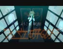 【足立レイ】ようこそ、足立研Q所へ/江木りいせfeat.足立レイ