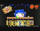 【夫婦実況】ジェット最強では？【星のカービィSDX】＃７