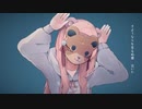 フォニイ/Covered by うたさき【歌ってみた】【オリジナルMV】