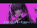 【Hatsune-Miku】麻酔花―Masuika―【Vocaloid Original】