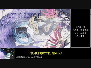 ナイツインザナイトメア　メリア編難易度ナイトメアpart28