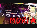 【CHUNITHM】何もかもがNEWなチュウニズム【大会出たらフルボッコにされただ】