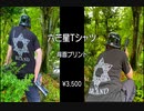 YOSHI BRAND オリジナルTシャツ 15秒CM