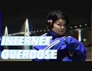 【深山かい】INTERNET OVERDOSE 踊ってみた【オリジナル振付】