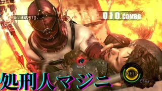 バイオハザード5マーセナリーズ【ゲーム実況】リ・ユニオン監獄#15