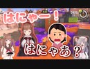 花京院ちえりちゃん「はにゃ－！」友達の友達「はにゃあ！？」
