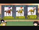 競馬解説　障害の名馬について
