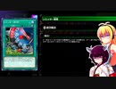 一般決闘者ダウナーマキがヌメロンで適当にプレイ#214