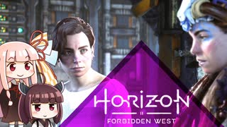 第23回きりあかハンティグ!!『Horizon Forbidden West』