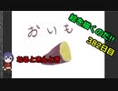 絵を描くのだ【382日目】