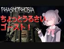 【Phasmophobia】The Fact:Paranormal Files No.003