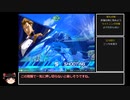 【EXVS2XB】ことはすべてエロガントに.mp1【ゆっくり実況】